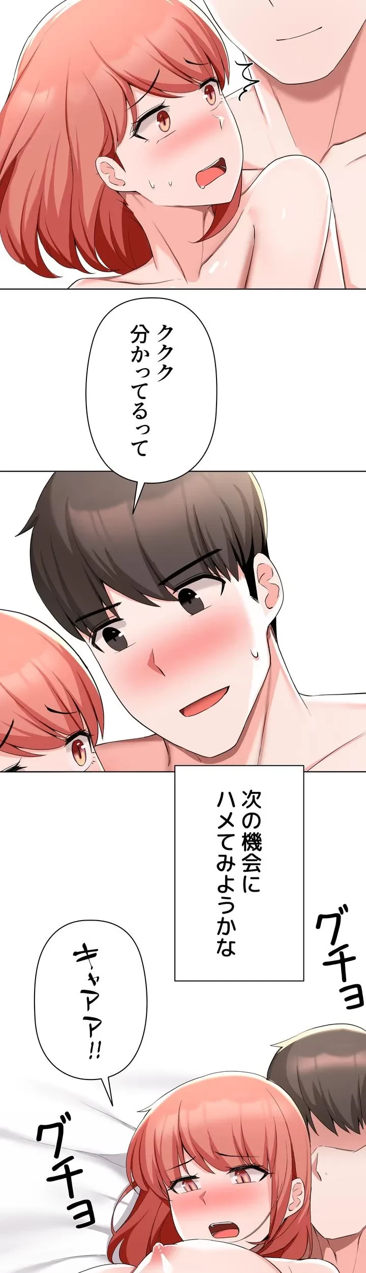 負け犬脱出 第31話 - 20