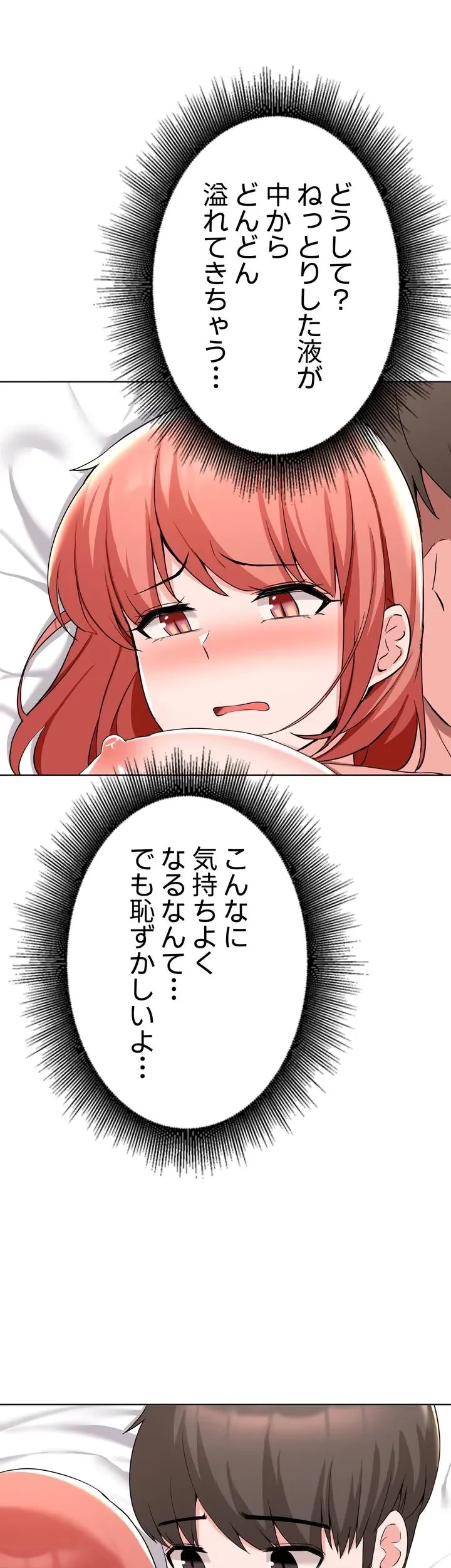 負け犬脱出 第31話 - 23