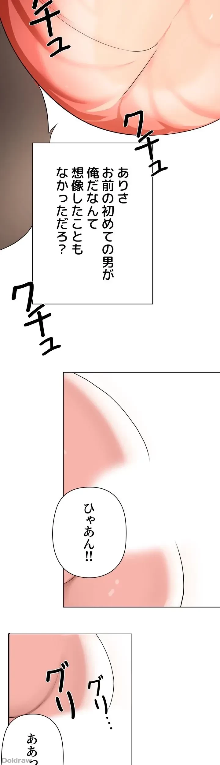 負け犬脱出 第31話 - 26