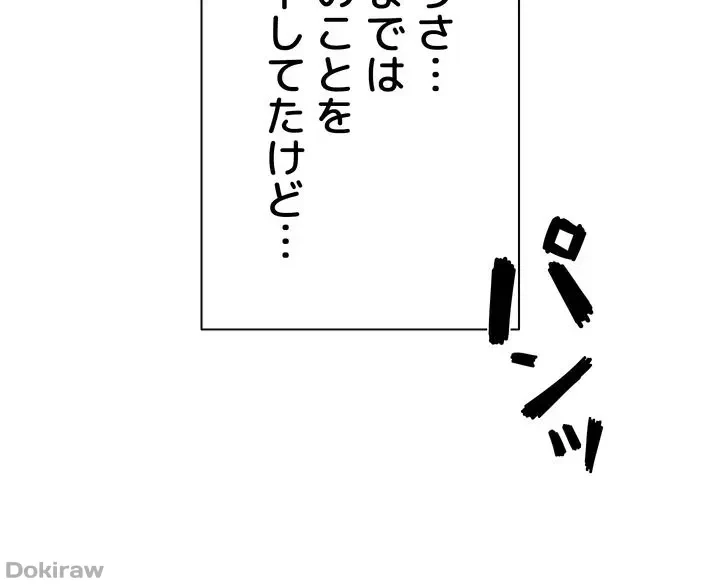 負け犬脱出 第31話 - 31