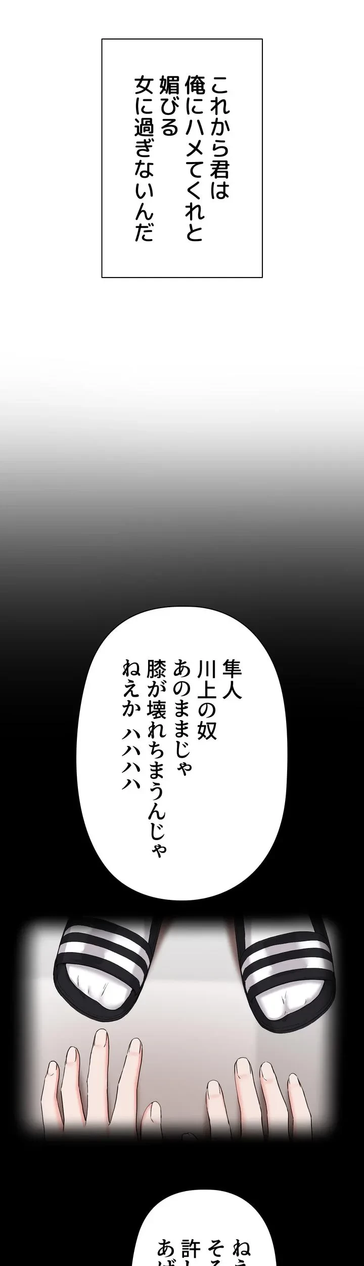 負け犬脱出 第31話 - 32