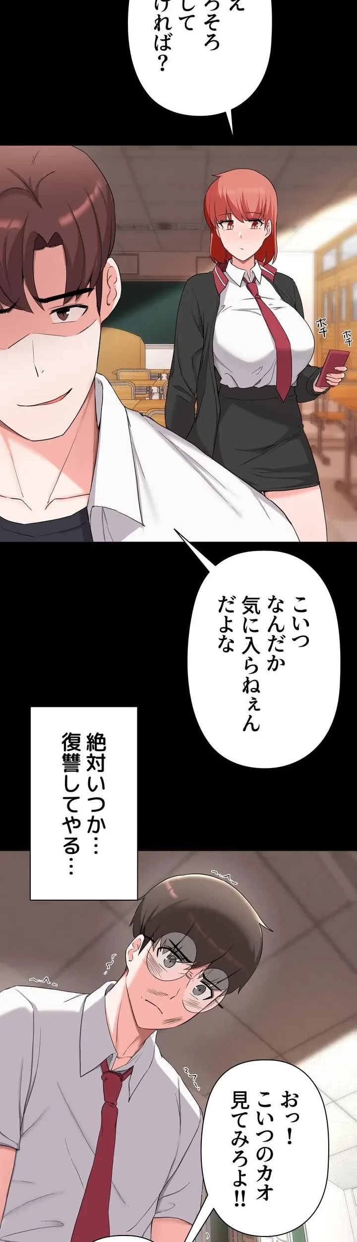 負け犬脱出 第31話 - 33