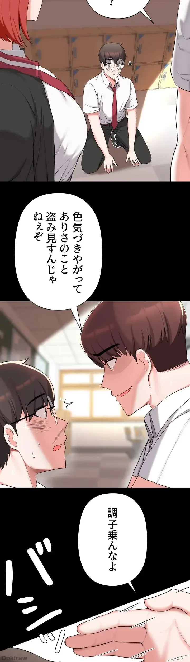 負け犬脱出 第31話 - 36