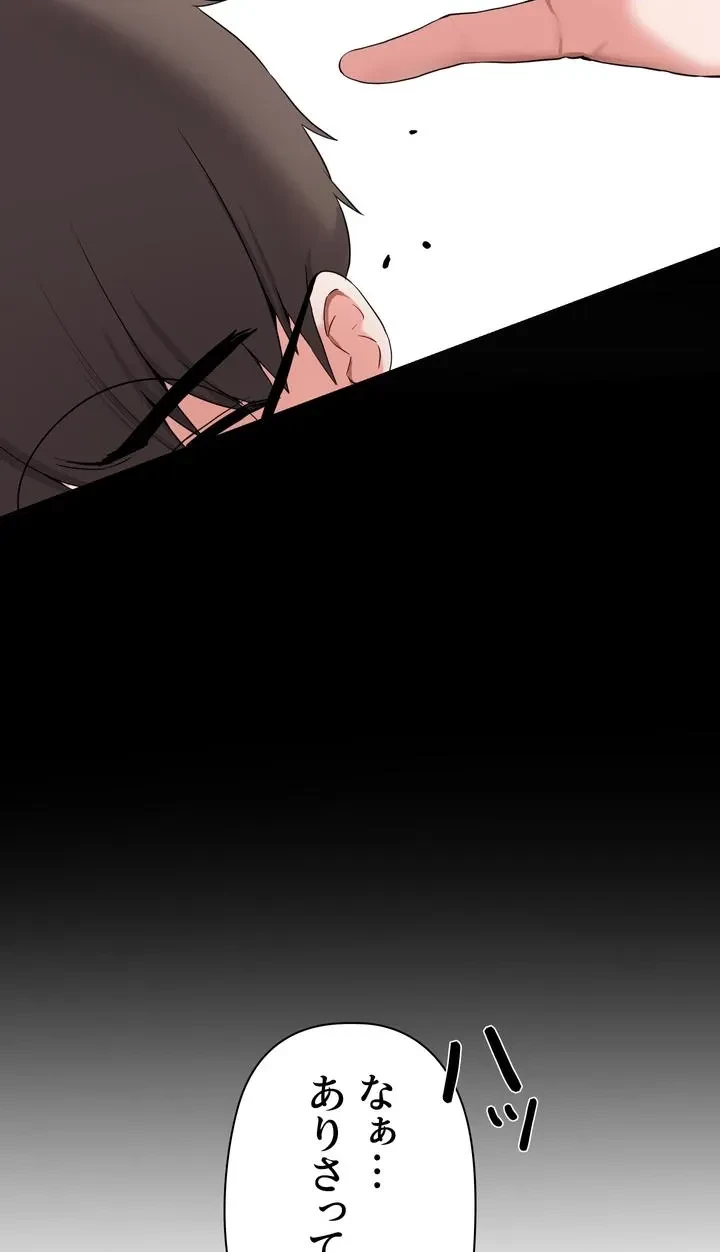 負け犬脱出 第31話 - 37