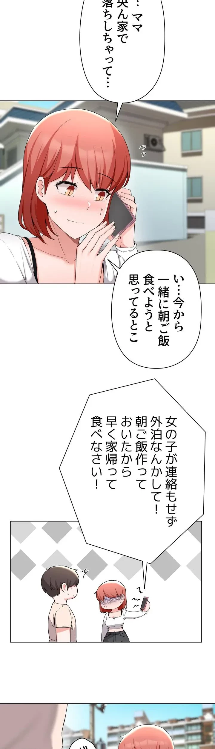 負け犬脱出 第31話 - 42