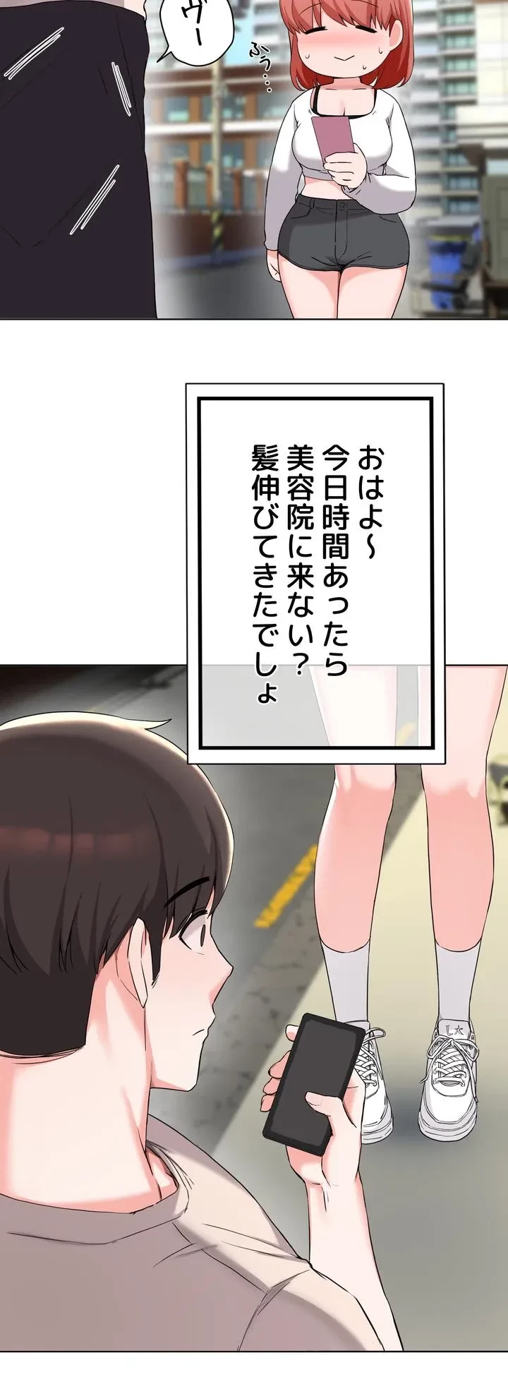 負け犬脱出 第31話 - 43