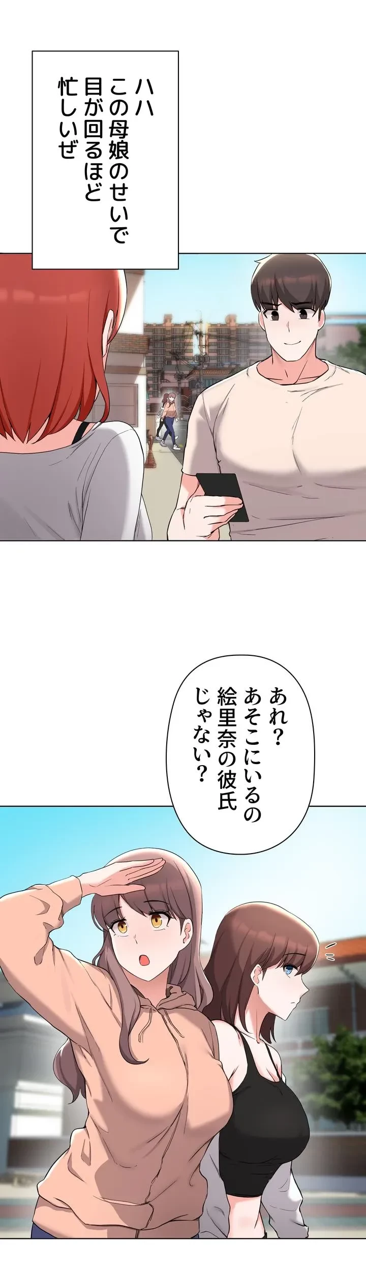 負け犬脱出 第31話 - 44