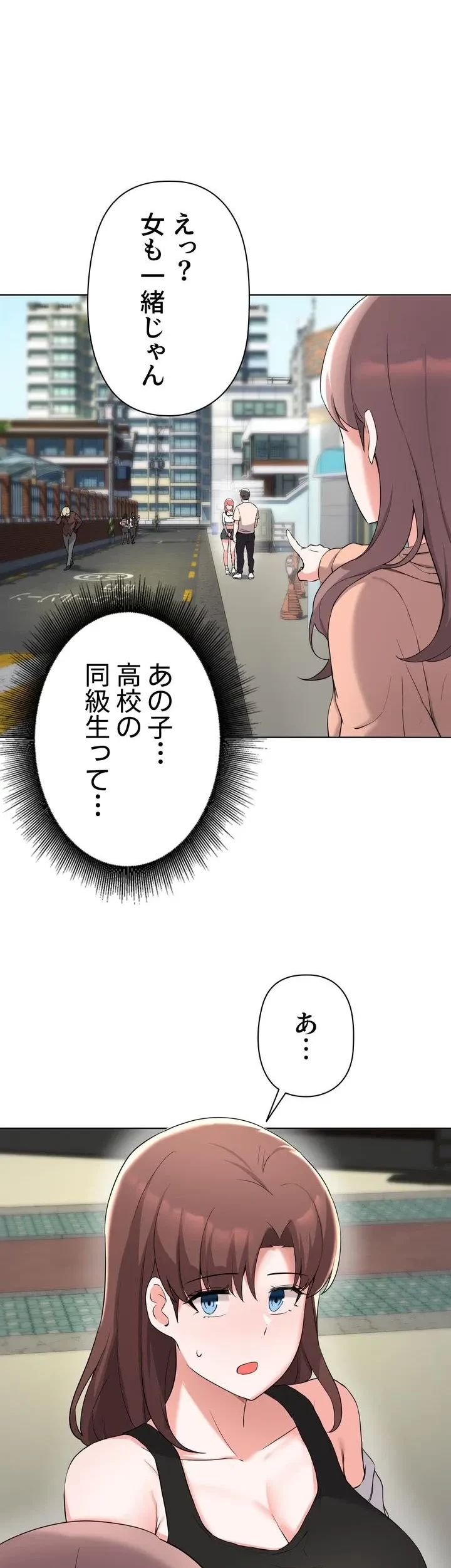 負け犬脱出 第31話 - 45