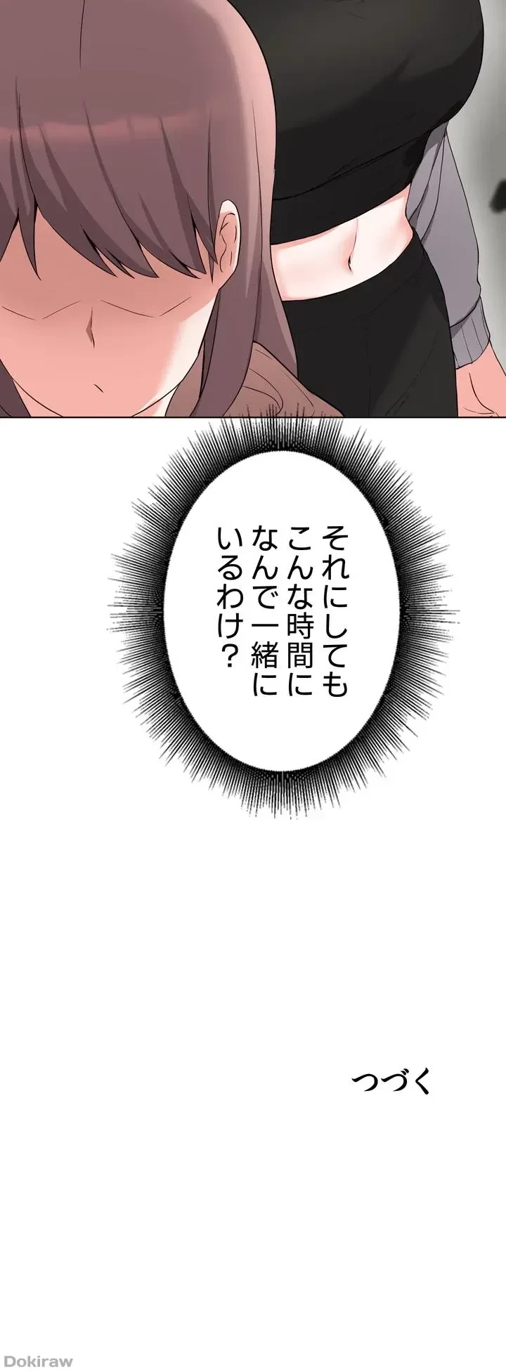 負け犬脱出 第31話 - 46