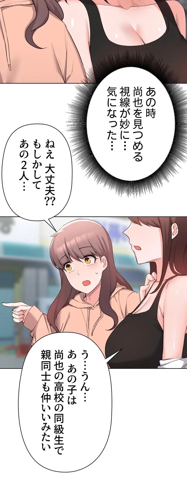 負け犬脱出 第32話 - 8