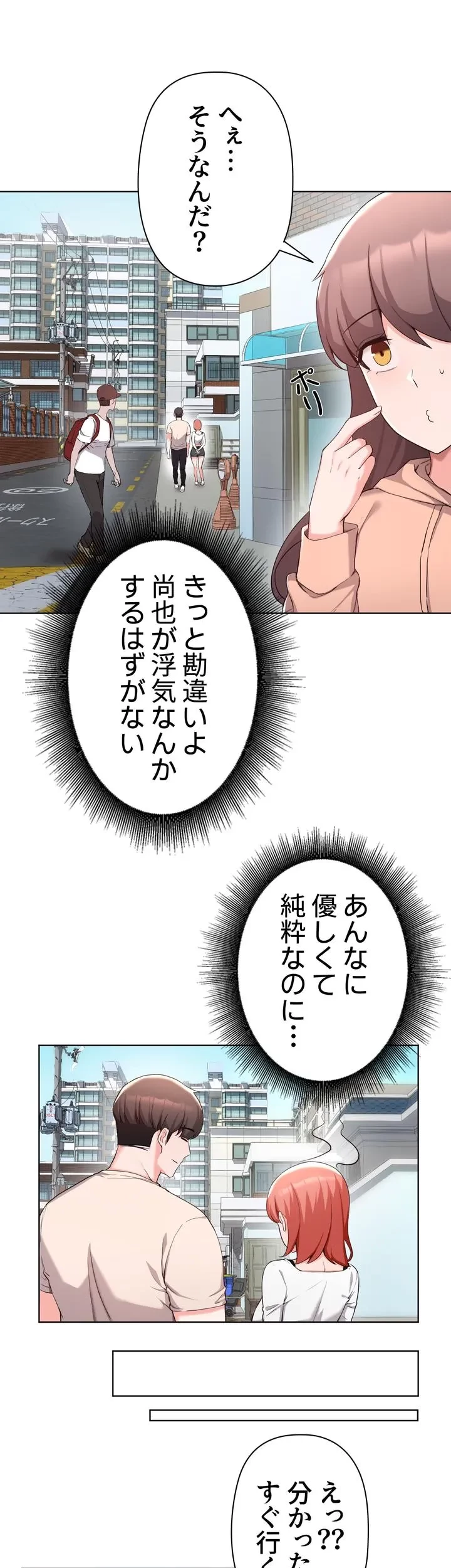 負け犬脱出 第32話 - 9