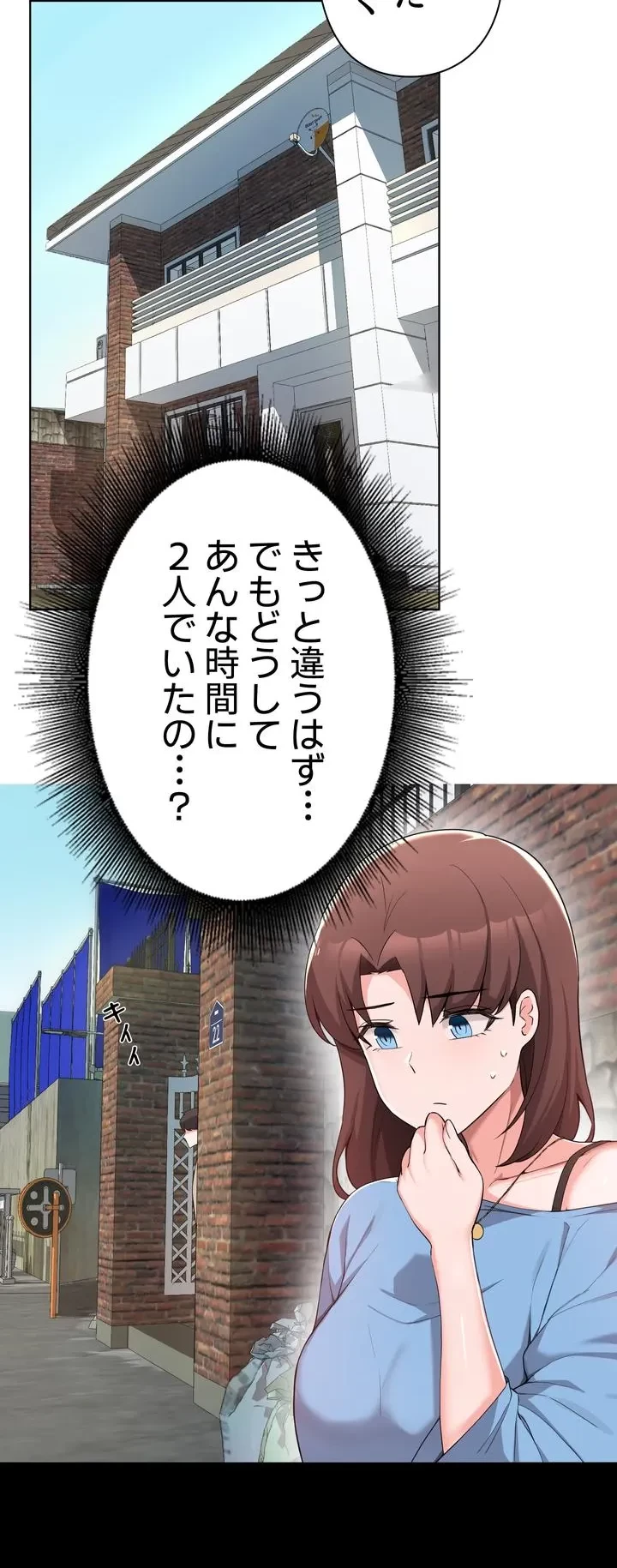 負け犬脱出 第32話 - 10