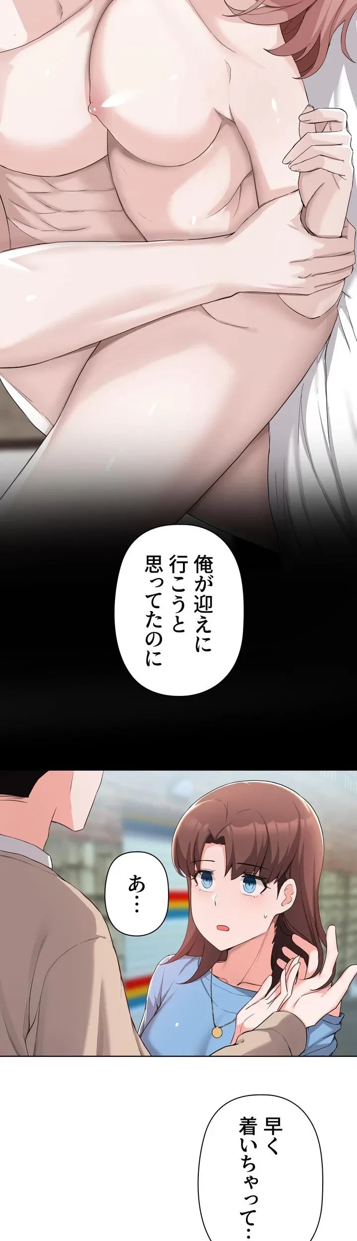 負け犬脱出 第32話 - 12