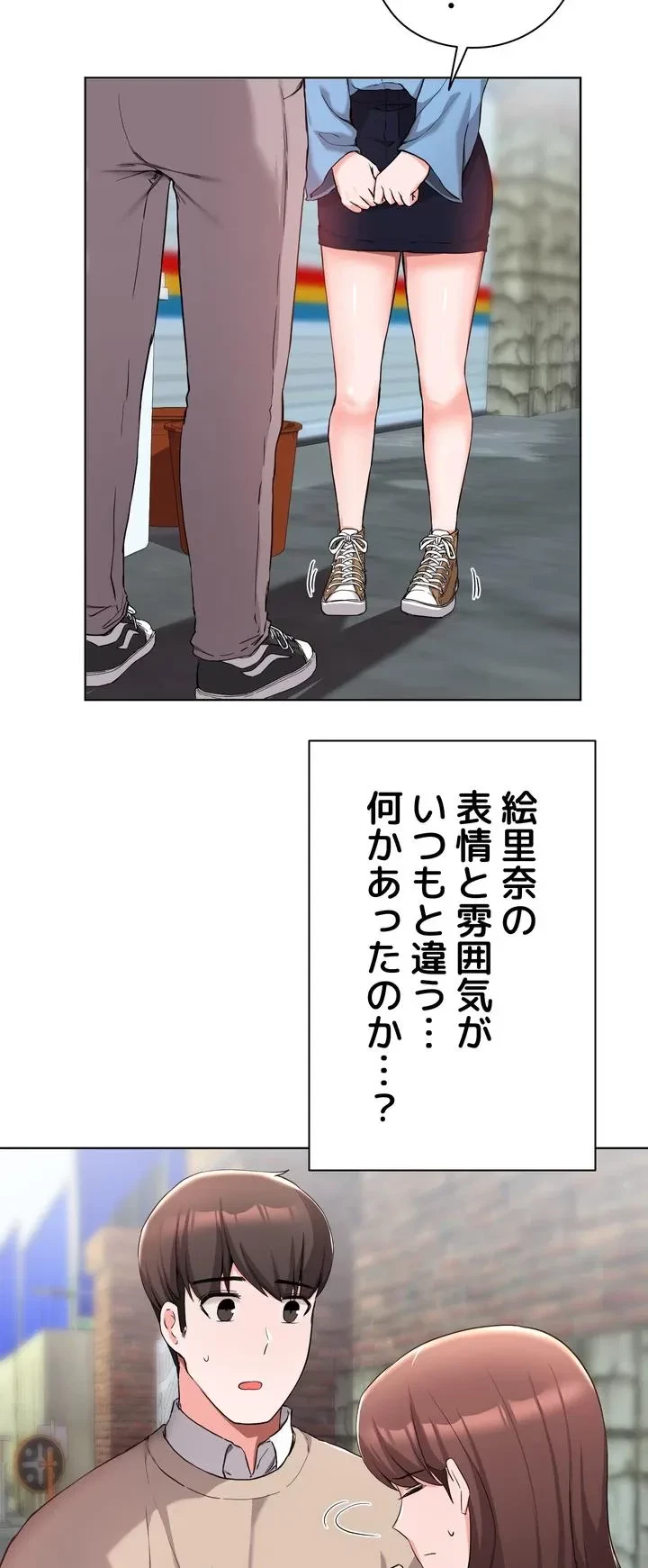 負け犬脱出 第32話 - 13