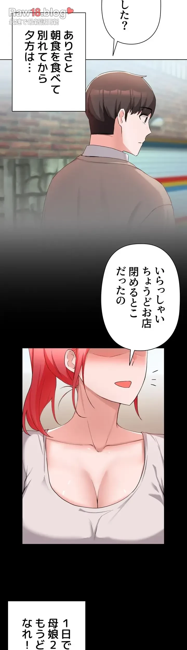 負け犬脱出 第32話 - 15