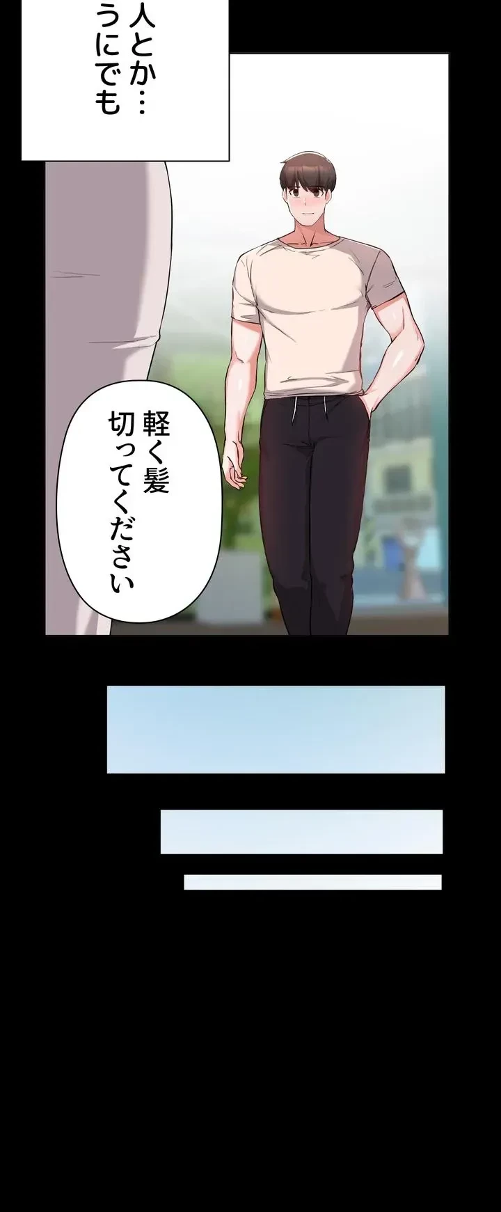 負け犬脱出 第32話 - 16