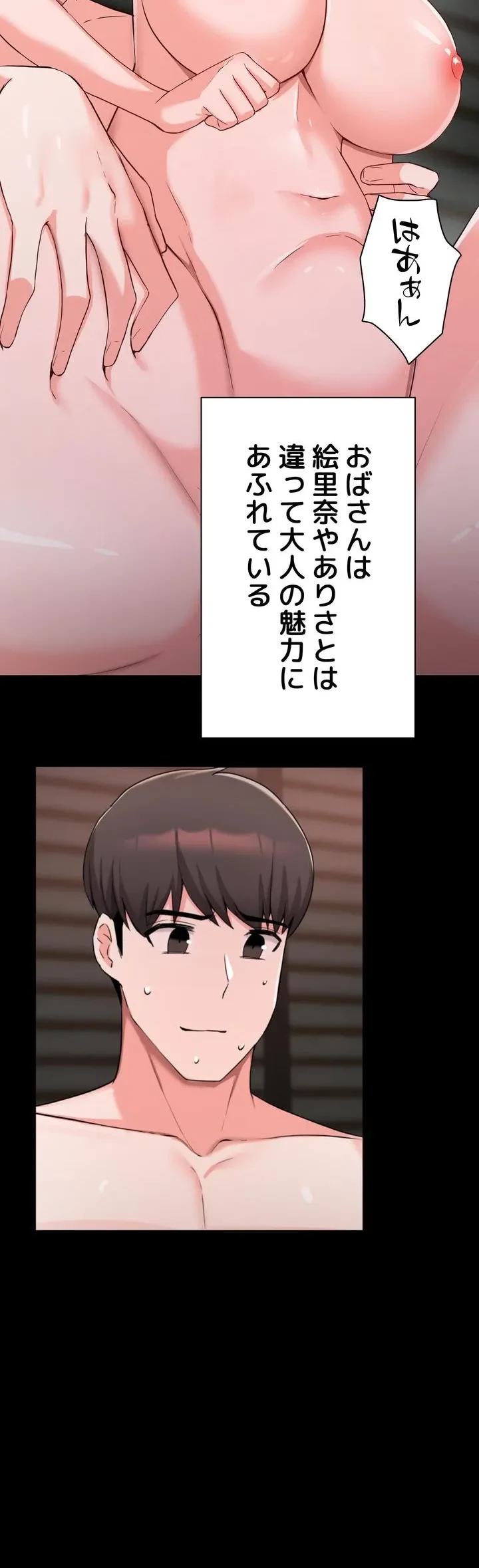 負け犬脱出 第32話 - 20