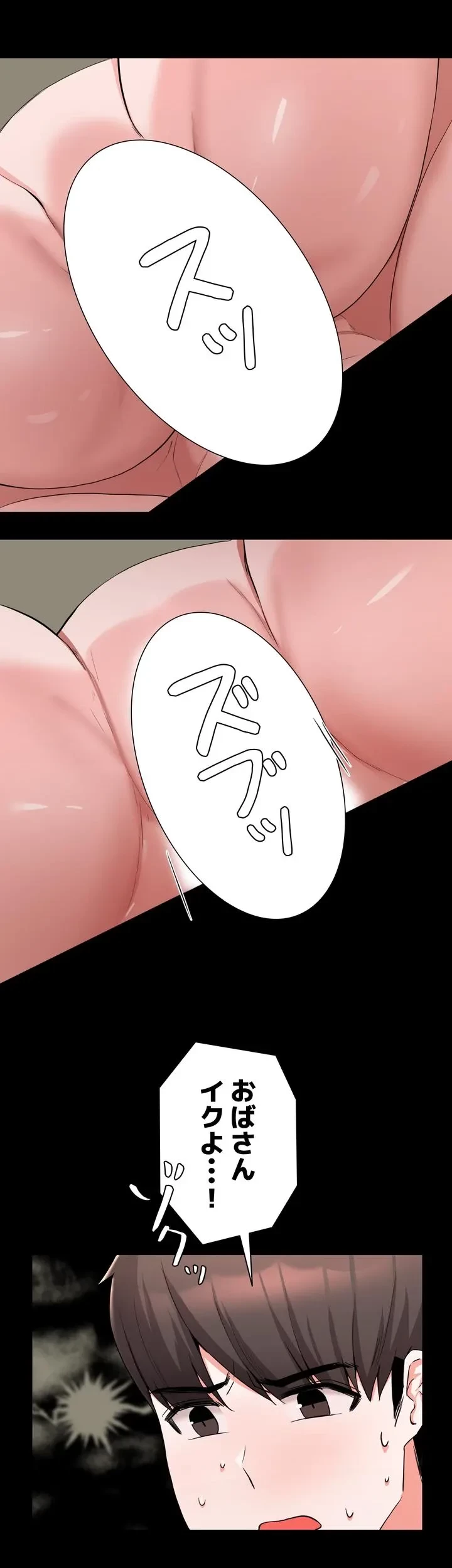 負け犬脱出 第32話 - 25