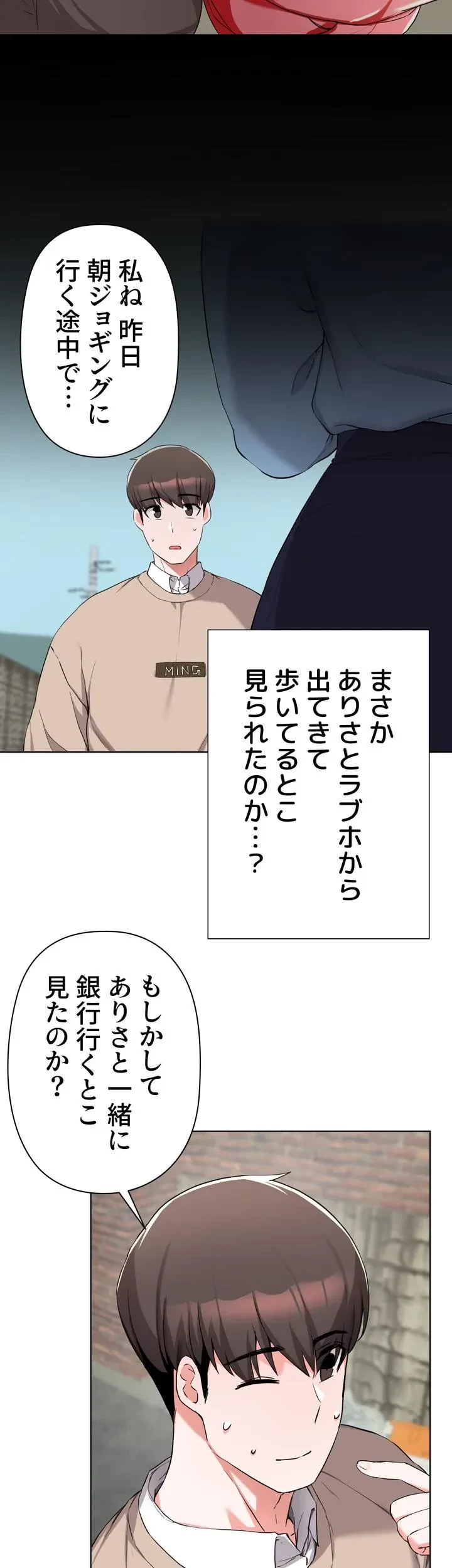 負け犬脱出 第32話 - 27