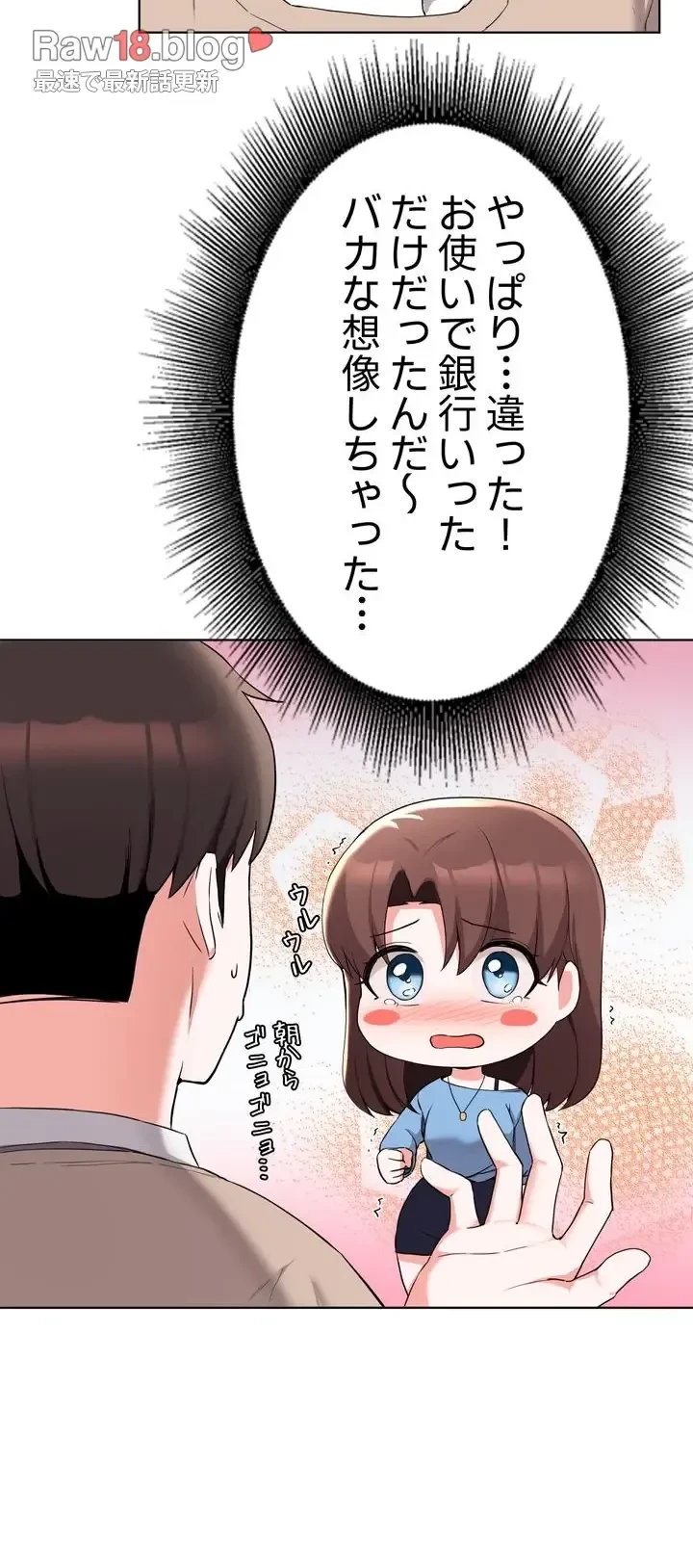 負け犬脱出 第32話 - 28