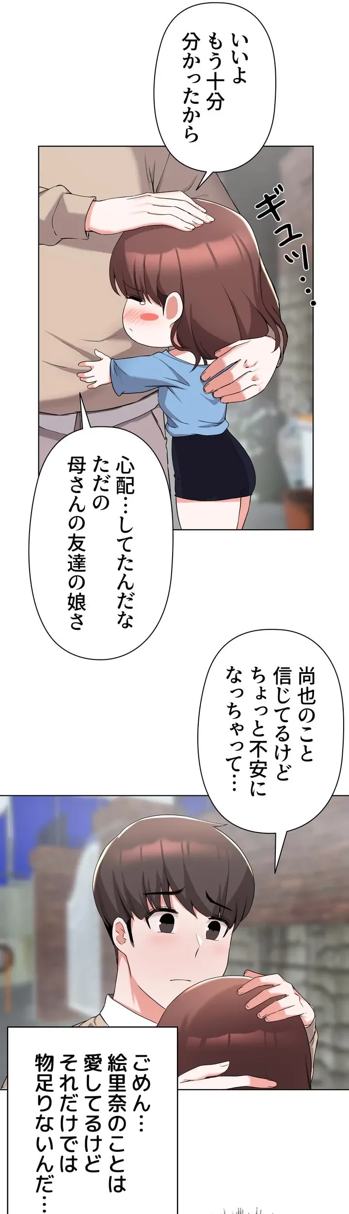 負け犬脱出 第32話 - 29