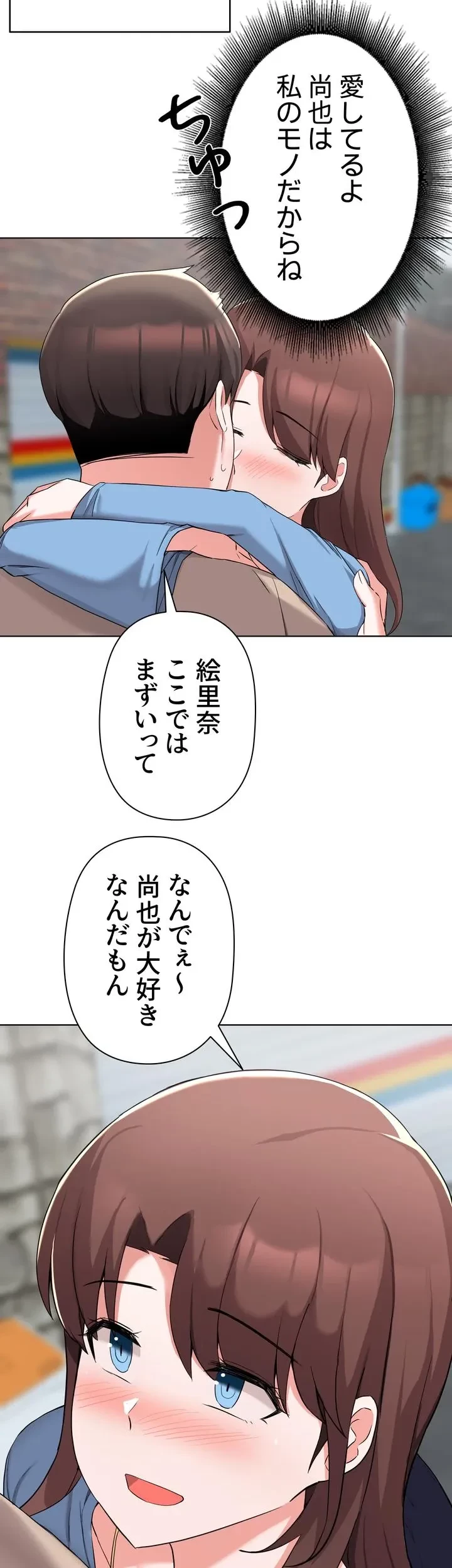 負け犬脱出 第32話 - 30