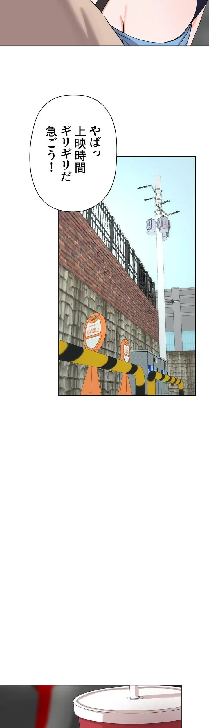 負け犬脱出 第32話 - 32