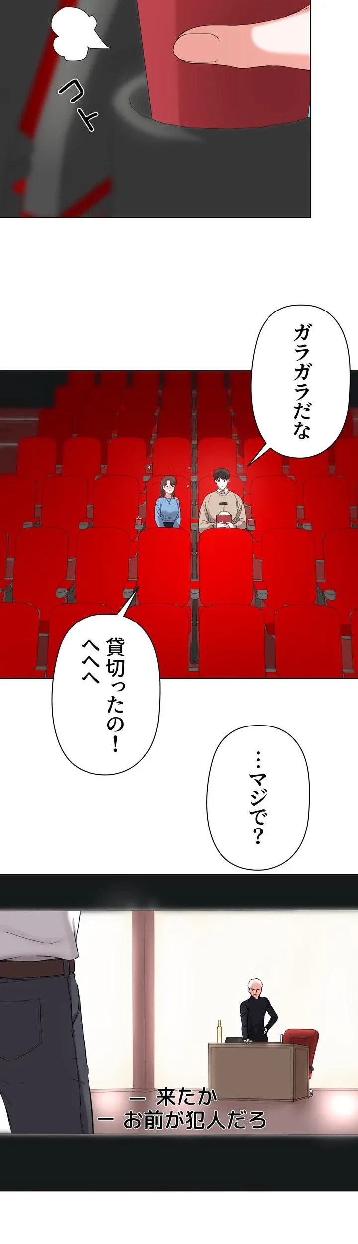 負け犬脱出 第32話 - 33