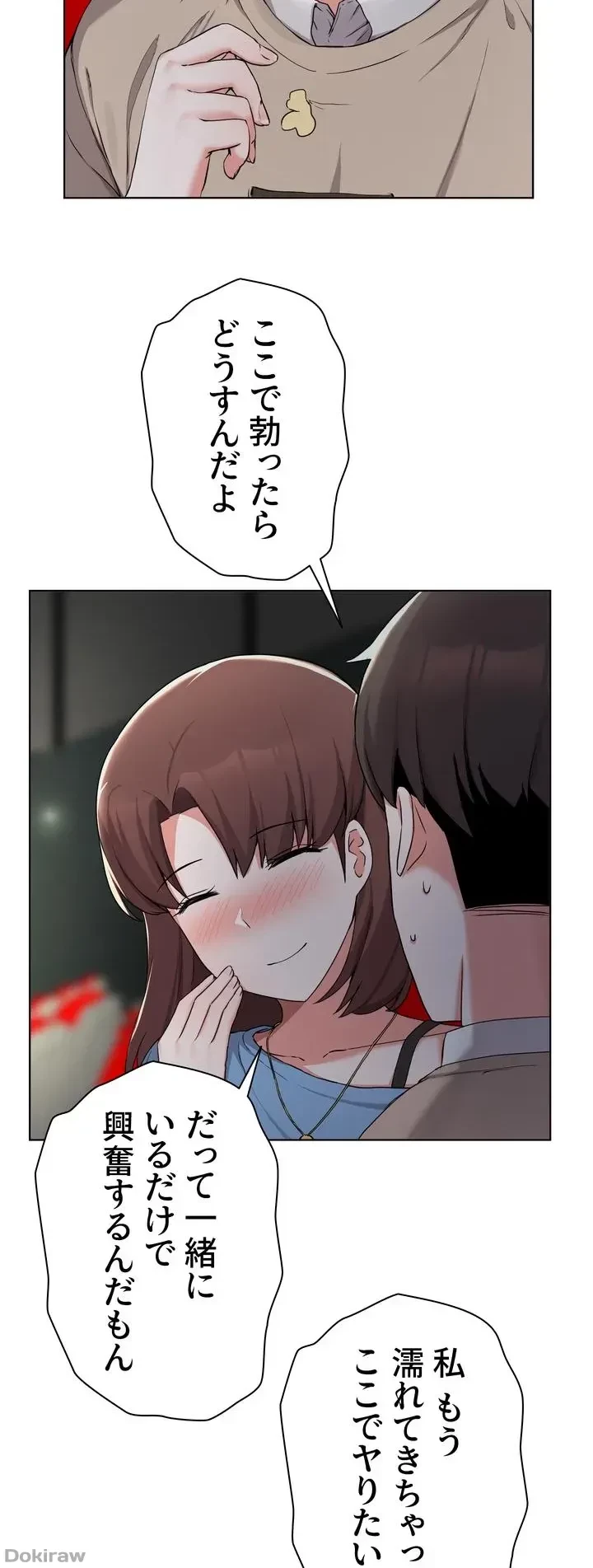 負け犬脱出 第32話 - 36