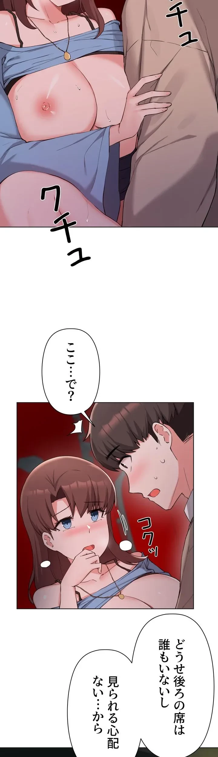 負け犬脱出 第33話 - 5