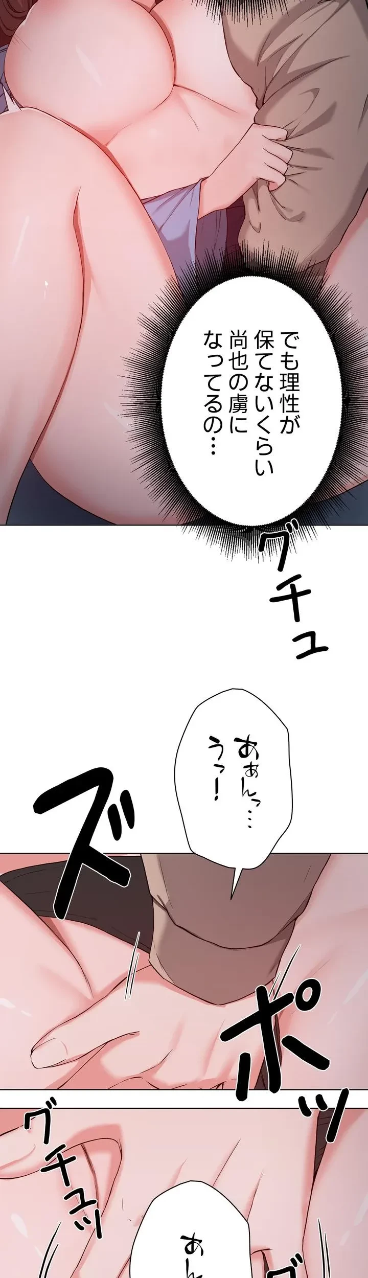 負け犬脱出 第33話 - 8