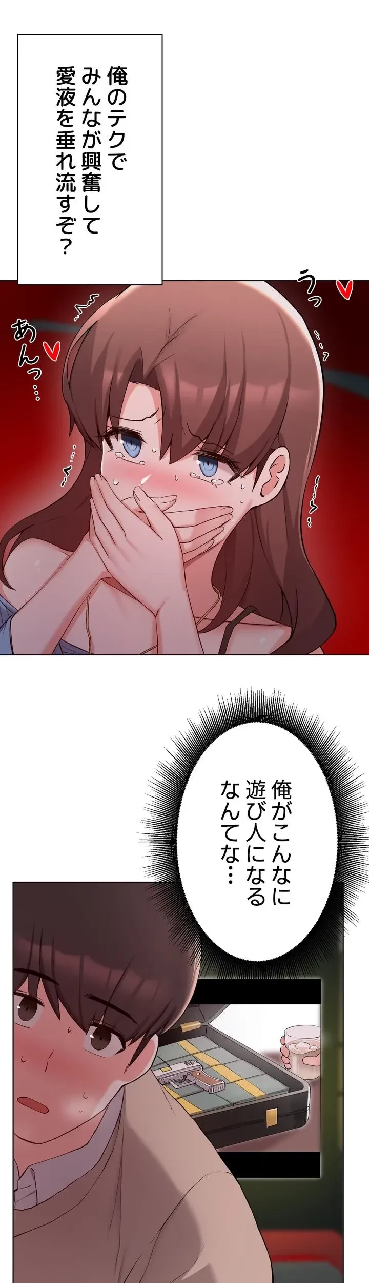 負け犬脱出 第33話 - 10