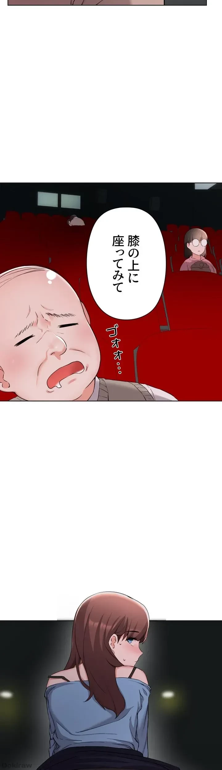 負け犬脱出 第33話 - 11