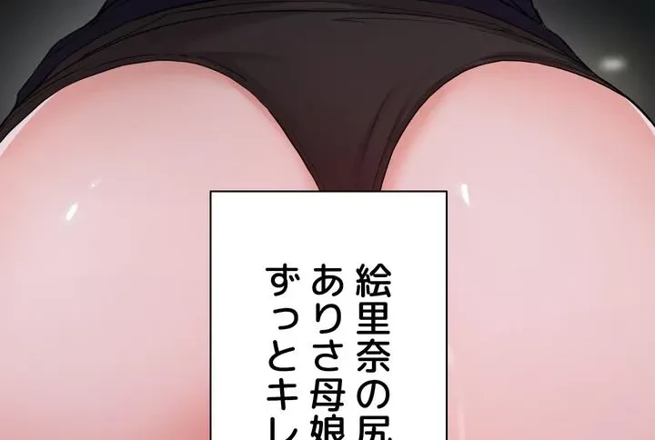 負け犬脱出 第33話 - 12