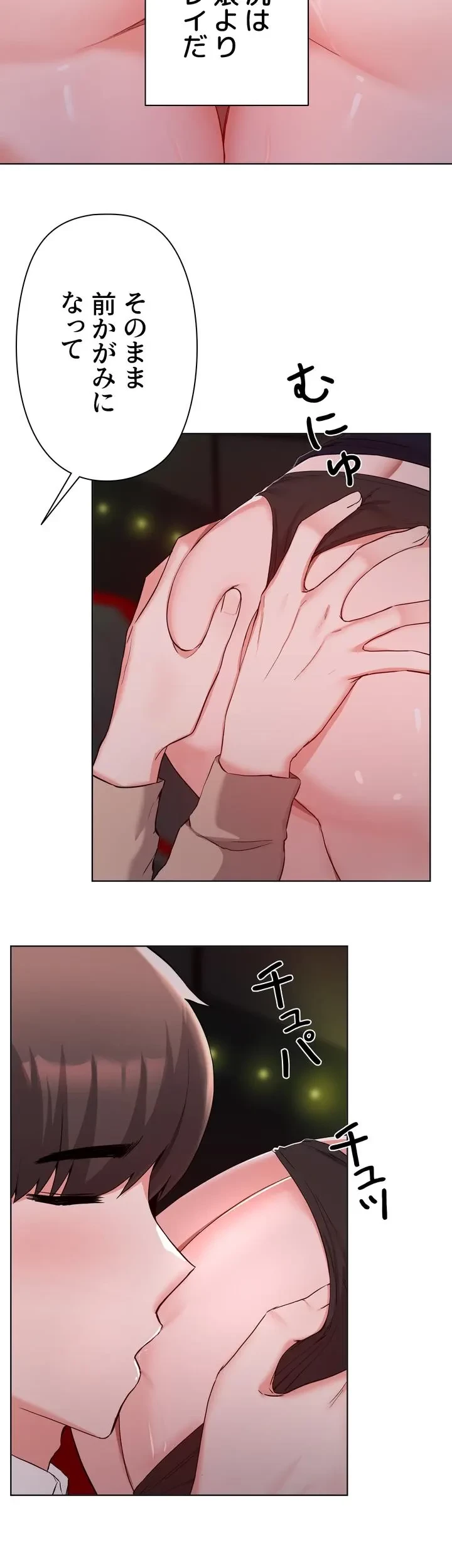 負け犬脱出 第33話 - 13