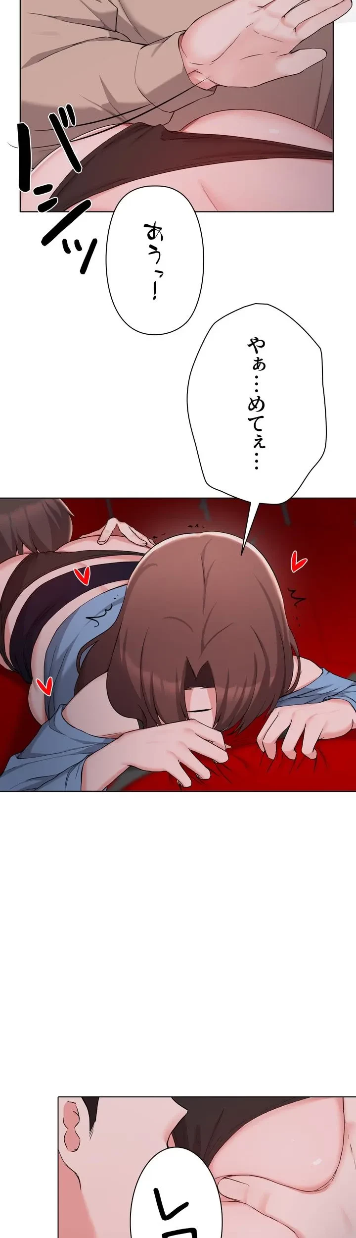 負け犬脱出 第33話 - 17