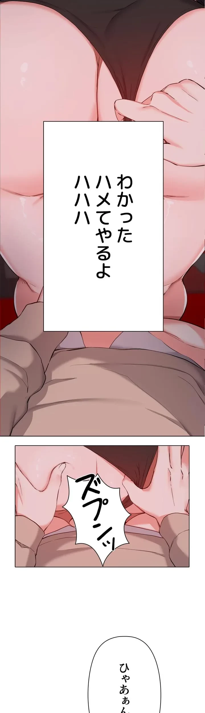 負け犬脱出 第33話 - 23