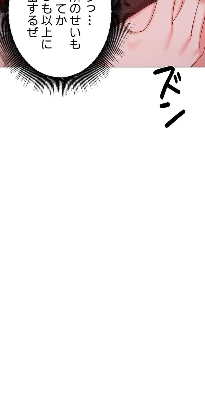 負け犬脱出 第33話 - 27