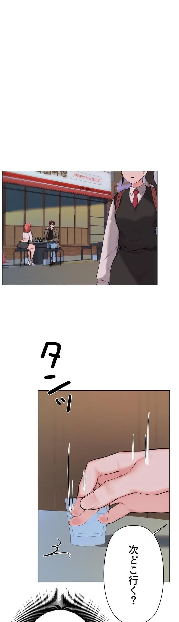 負け犬脱出 第33話 - 42