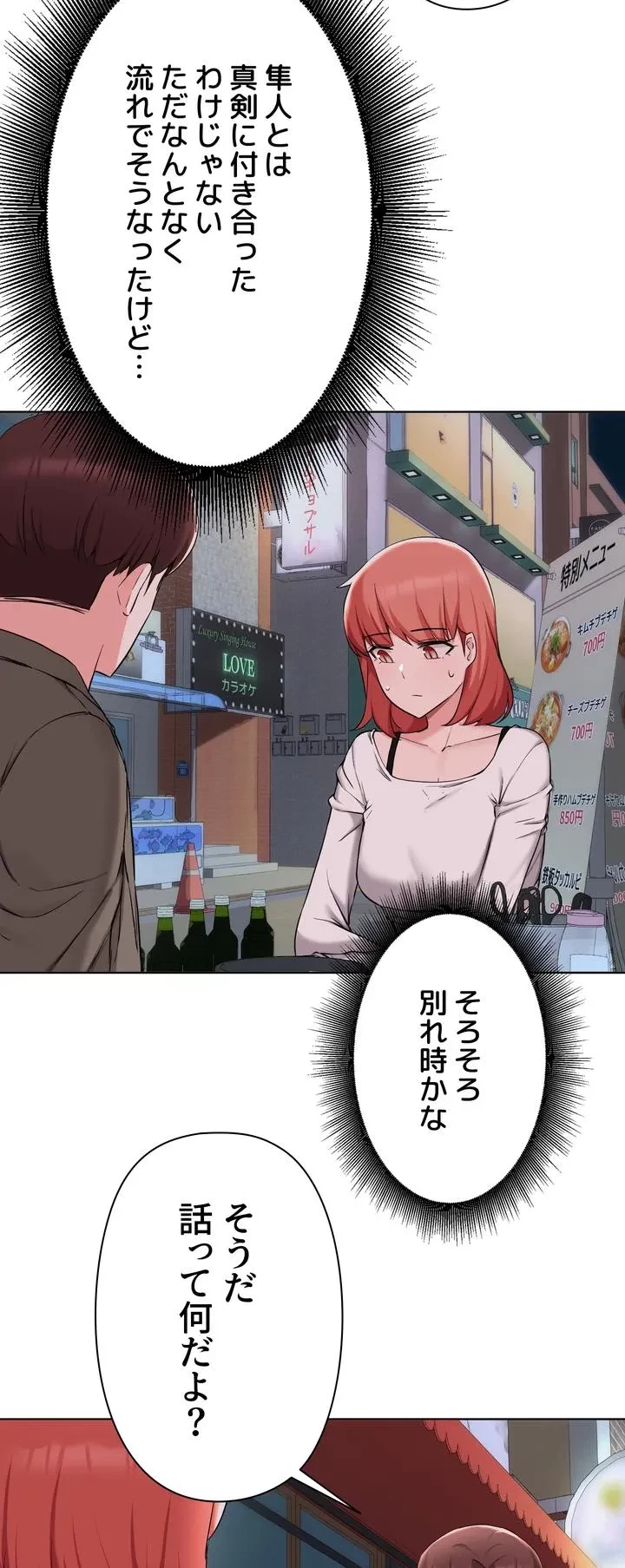 負け犬脱出 第33話 - 43