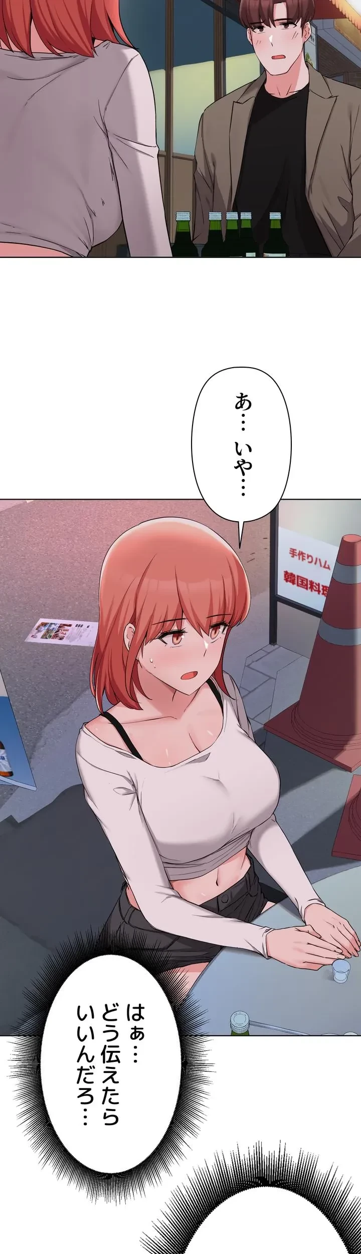 負け犬脱出 第33話 - 44