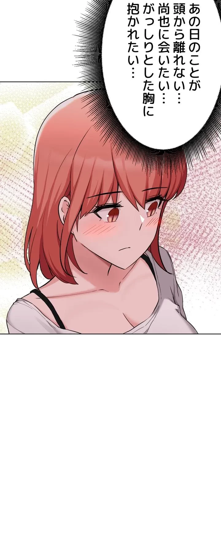 負け犬脱出 第33話 - 45