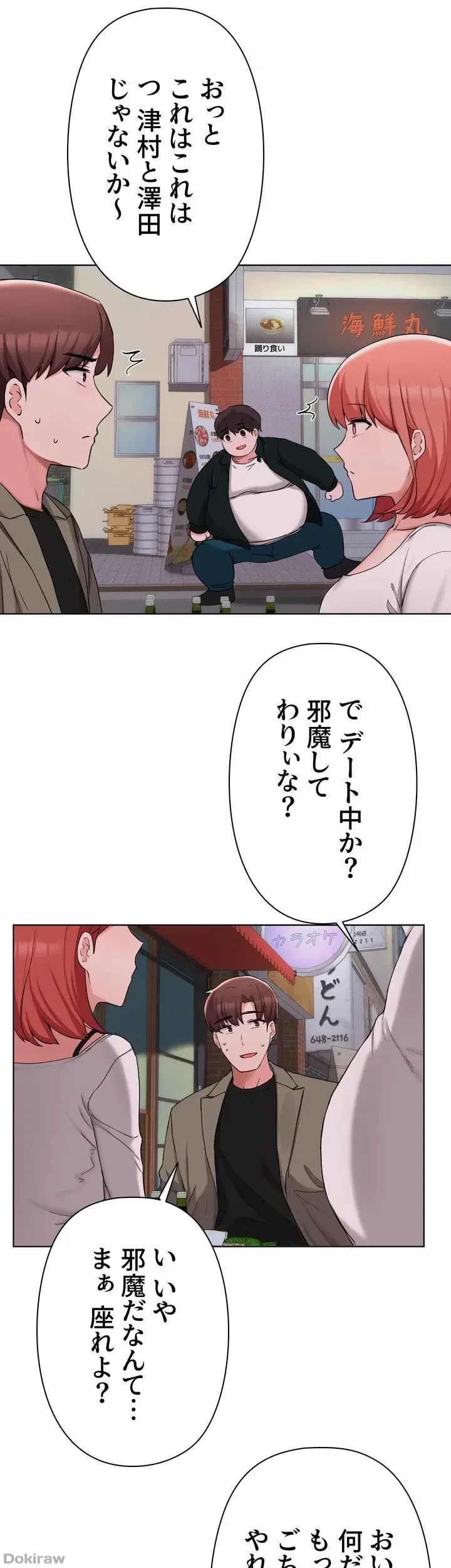 負け犬脱出 第33話 - 46