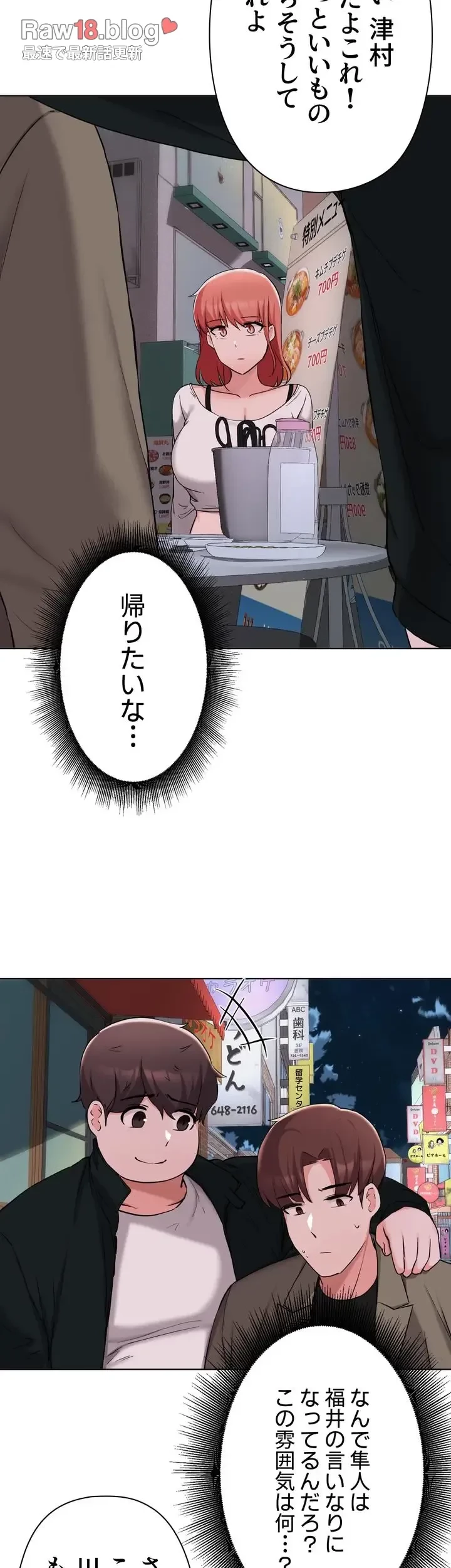 負け犬脱出 第33話 - 47