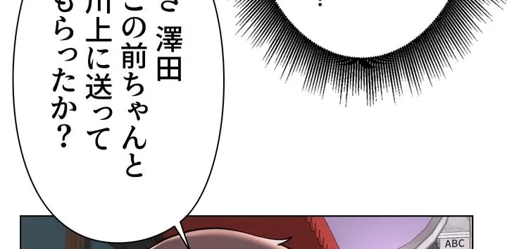 負け犬脱出 第33話 - 48