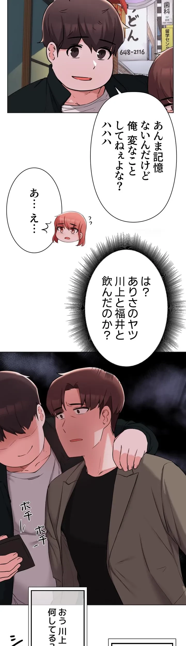 負け犬脱出 第33話 - 49