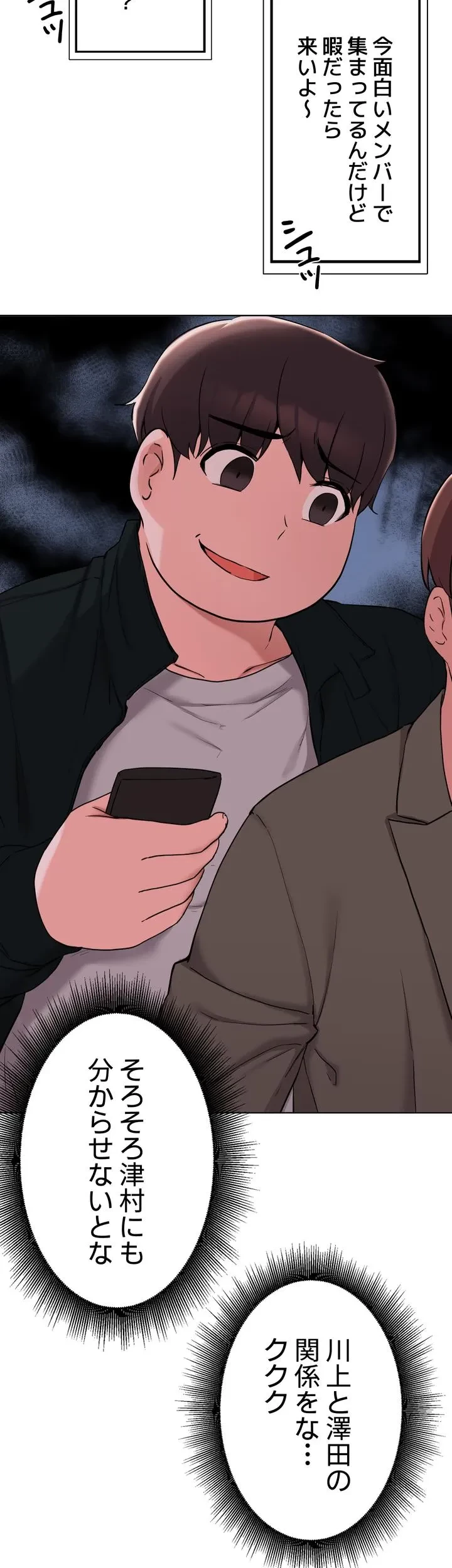 負け犬脱出 第33話 - 50