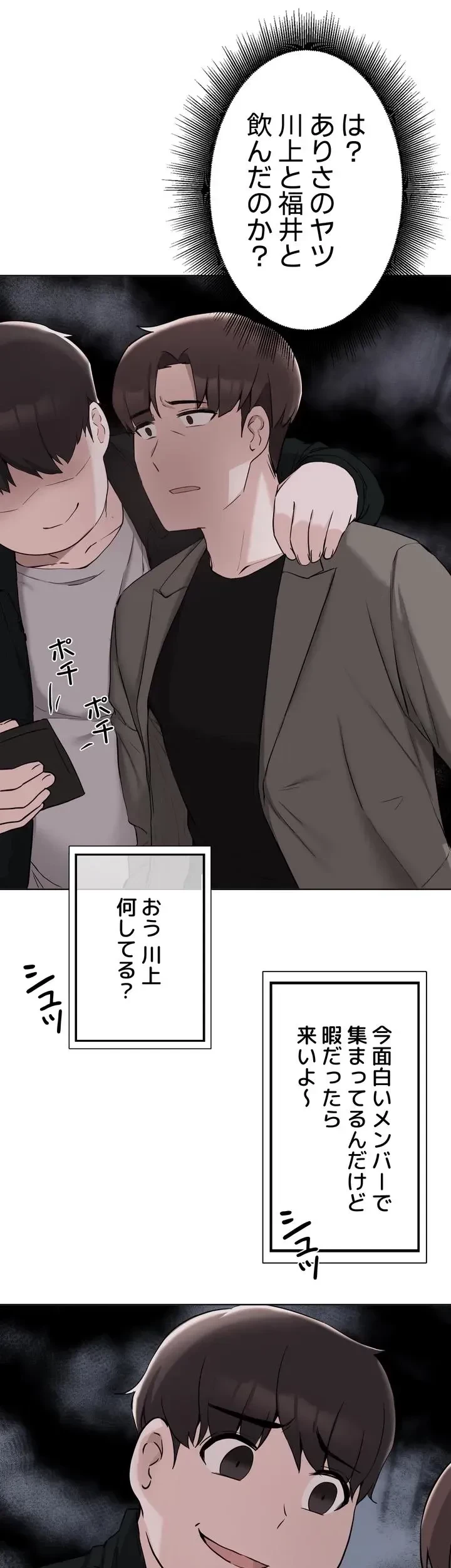 負け犬脱出 第34話 - 1