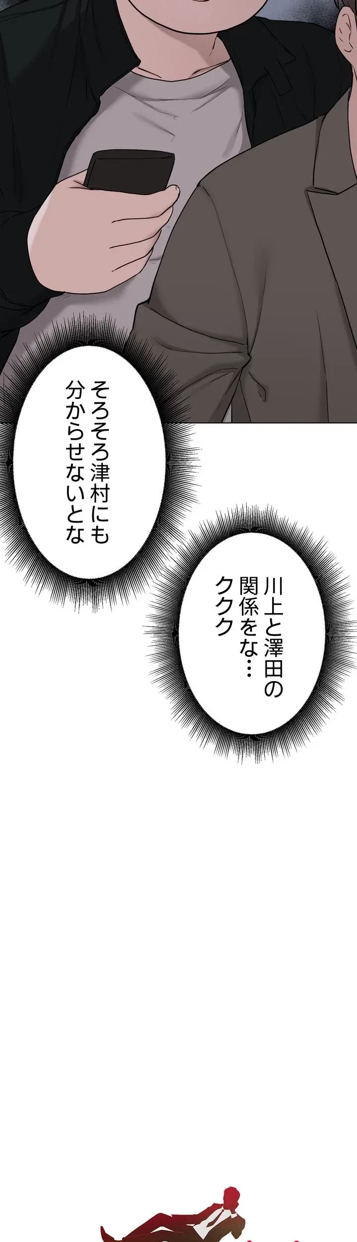 負け犬脱出 第34話 - 2