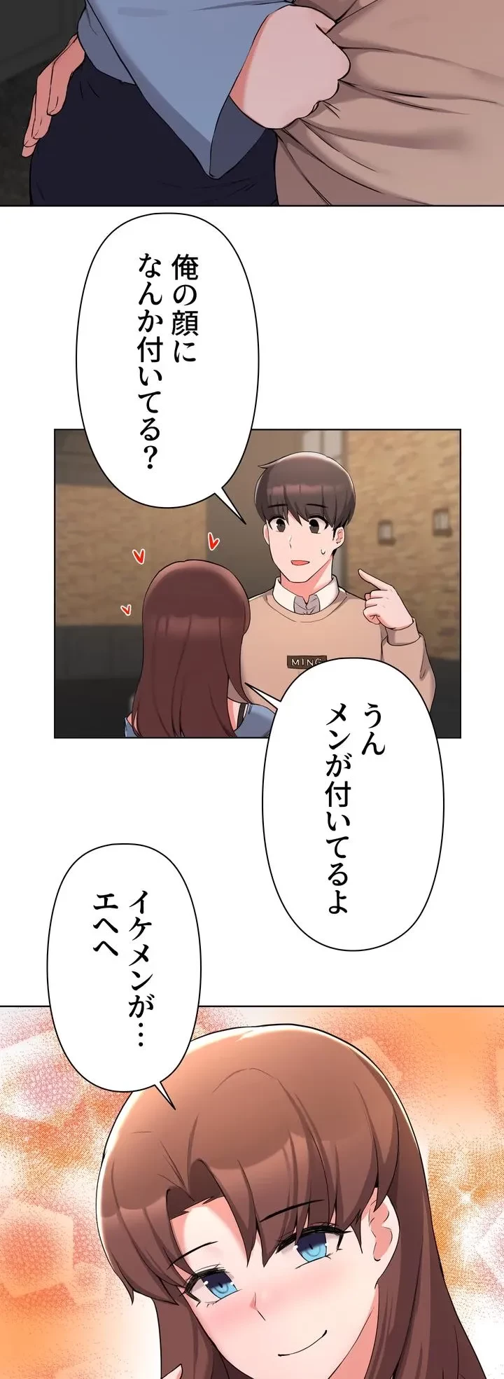 負け犬脱出 第34話 - 5